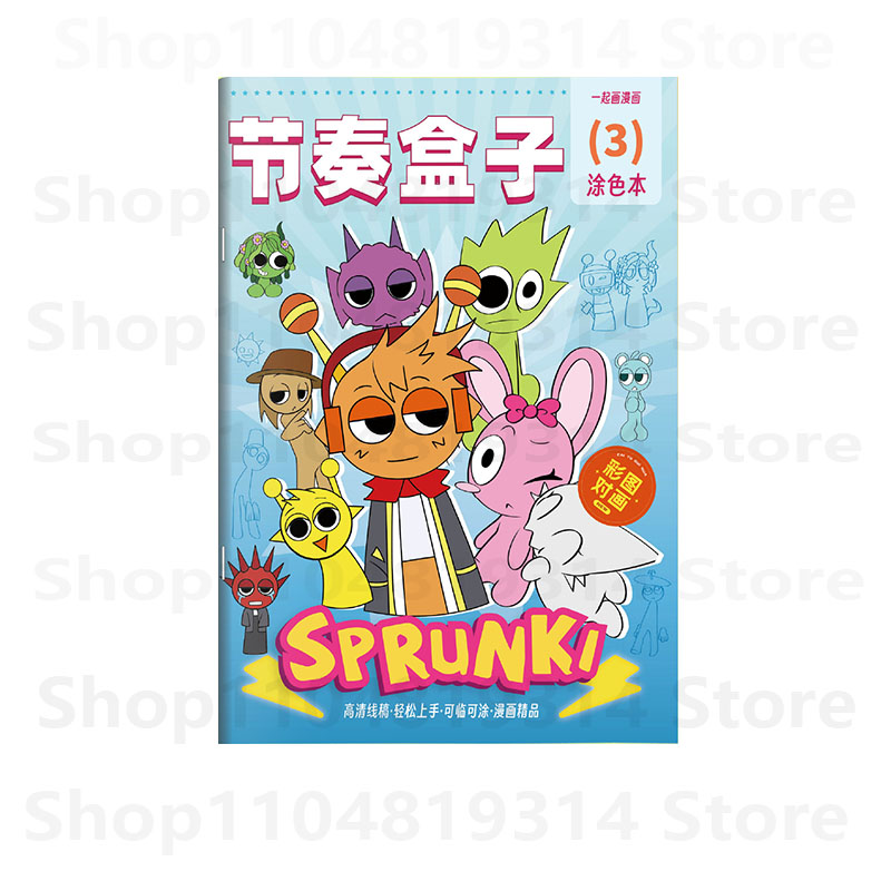 -1book/32pages Rhythm Box Colo - Musical Instrument Box recensie en prijs