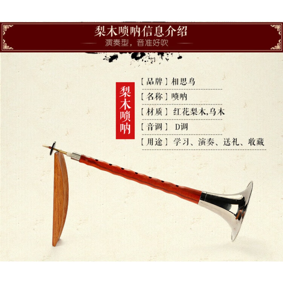 Ebony Wood Suona Horn D Key Co - Musical Instrument In Chinese recensie en prijs