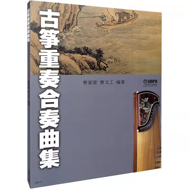 Chinese Guzheng Ensemble Music - Musical Instrument Groups recensie en prijs