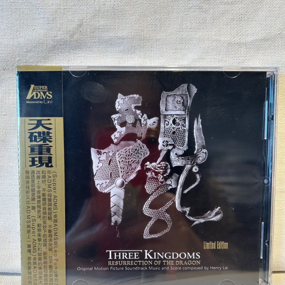 Three Kingdoms Series Epic Sou - Musical Instrument In Chinese recensie en prijs