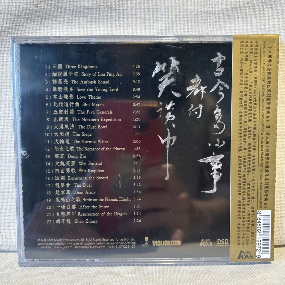 Three Kingdoms Series Epic Sou - Musical Instrument In Chinese recensie en prijs